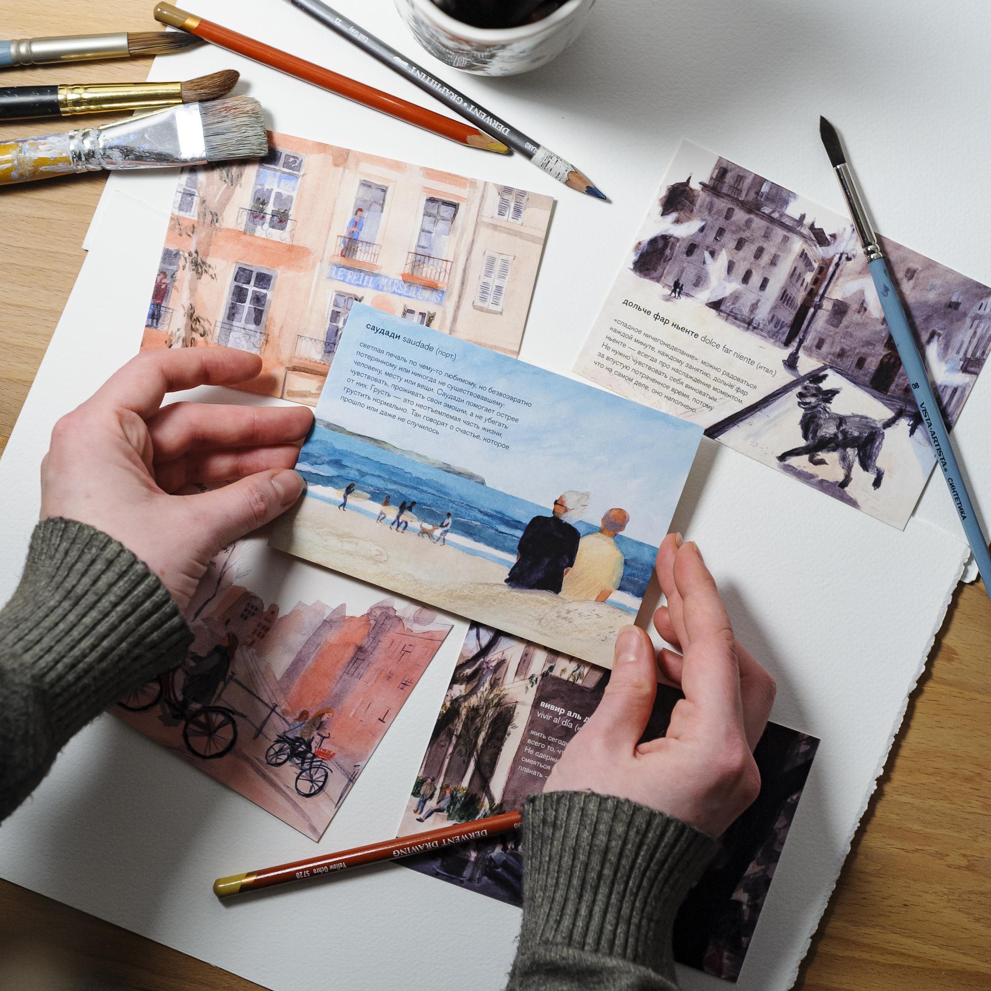 НАБОР ОТКРЫТОК «КОМОРЕБИ»