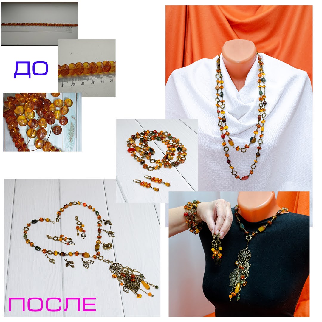 Из нитки янтаря 21RM1