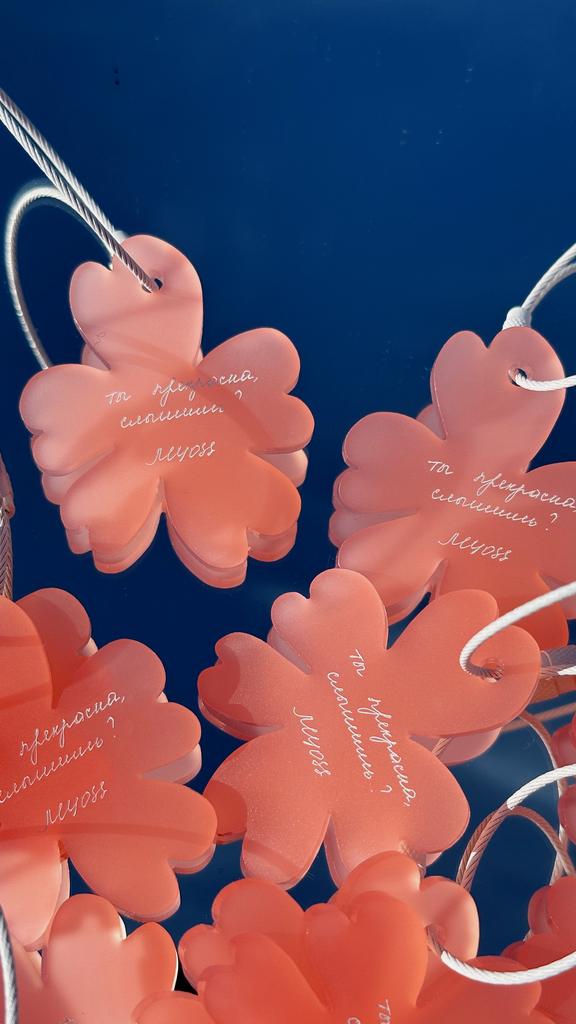 Брелок MYOSS "розовый"