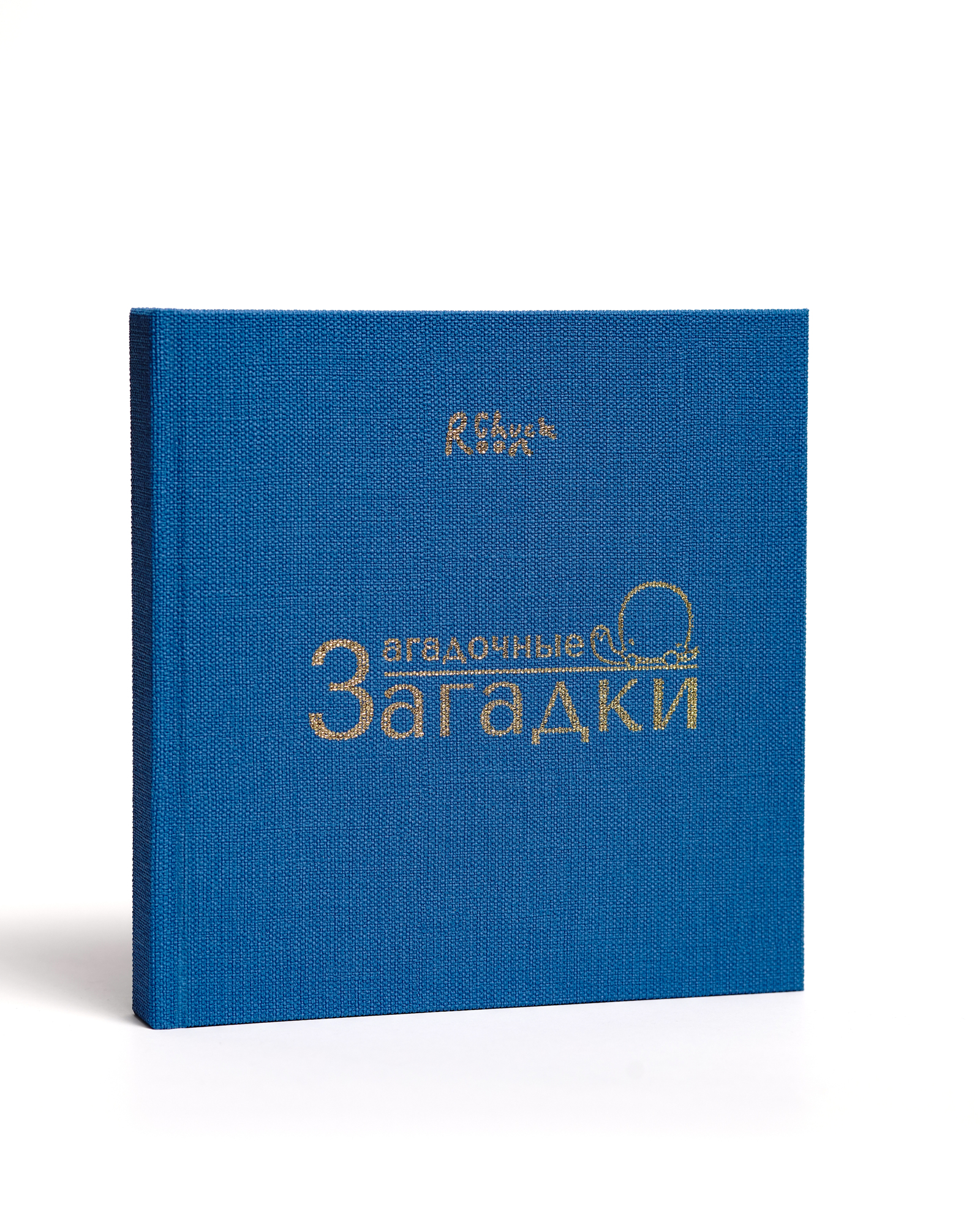 Книга "Загадочные загадки"