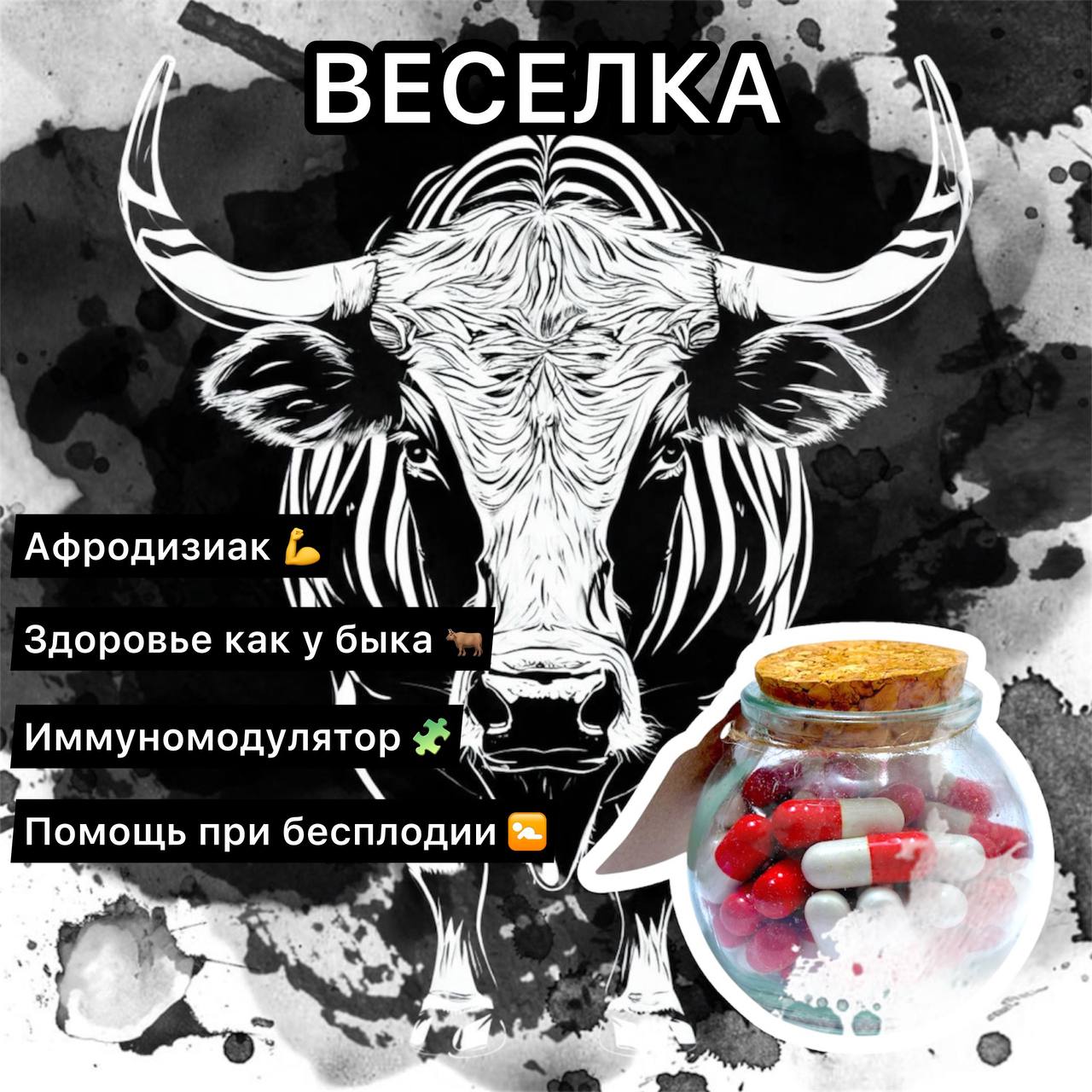 Веселка обыкновенная. Микродозинг. 60 шт. Х 0,5 гр.