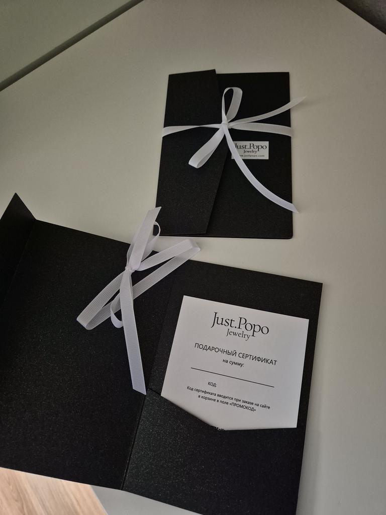 Подарочный сертификат печатный