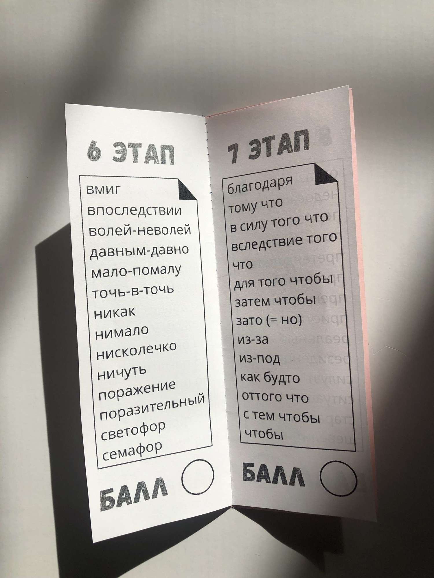 ​Книжки со словарными словами