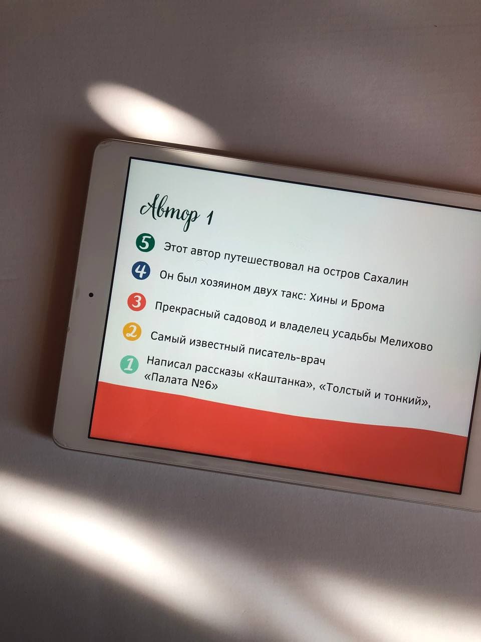 Игра "От 5 до 1. Угадай автора"