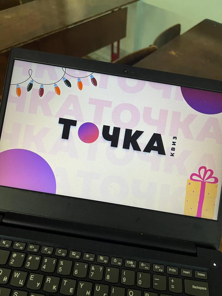 Новогодний квиз (2022/2023)