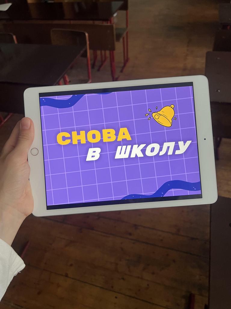 Школьный квиз (2023)