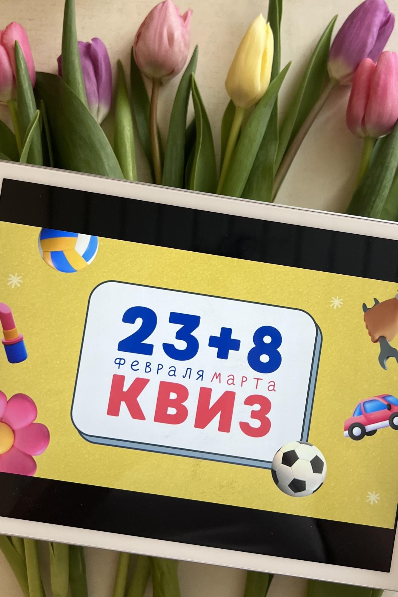 ФЕВРОМАРТ (2024)