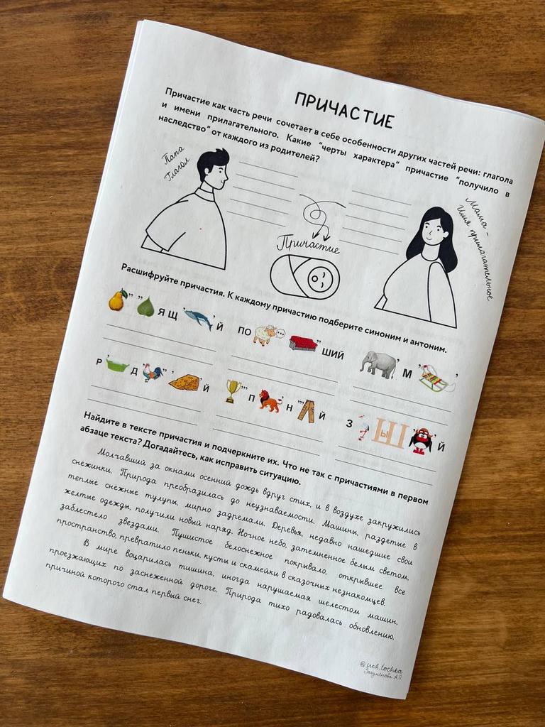 Набор материалов "Причастие"