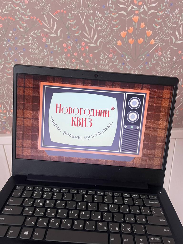 Новогодний квиз: песни, фильмы, мультфильмы (2025/2026)