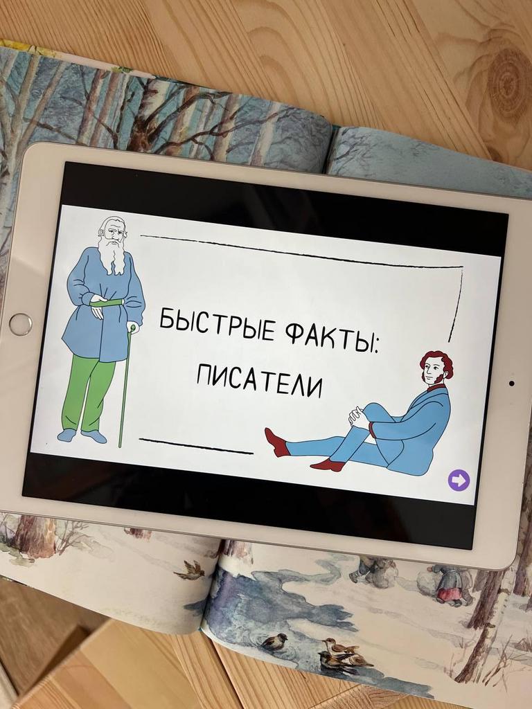 Календарь с писателями 2026 и игра "Быстрые факты"