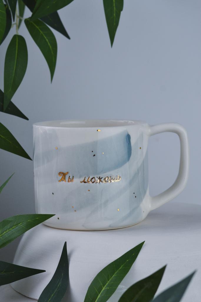 Кружка "Ты можешь" с авторской иллюстрацией