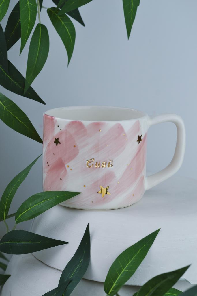 Кружка "Сияй" с авторской иллюстрацией