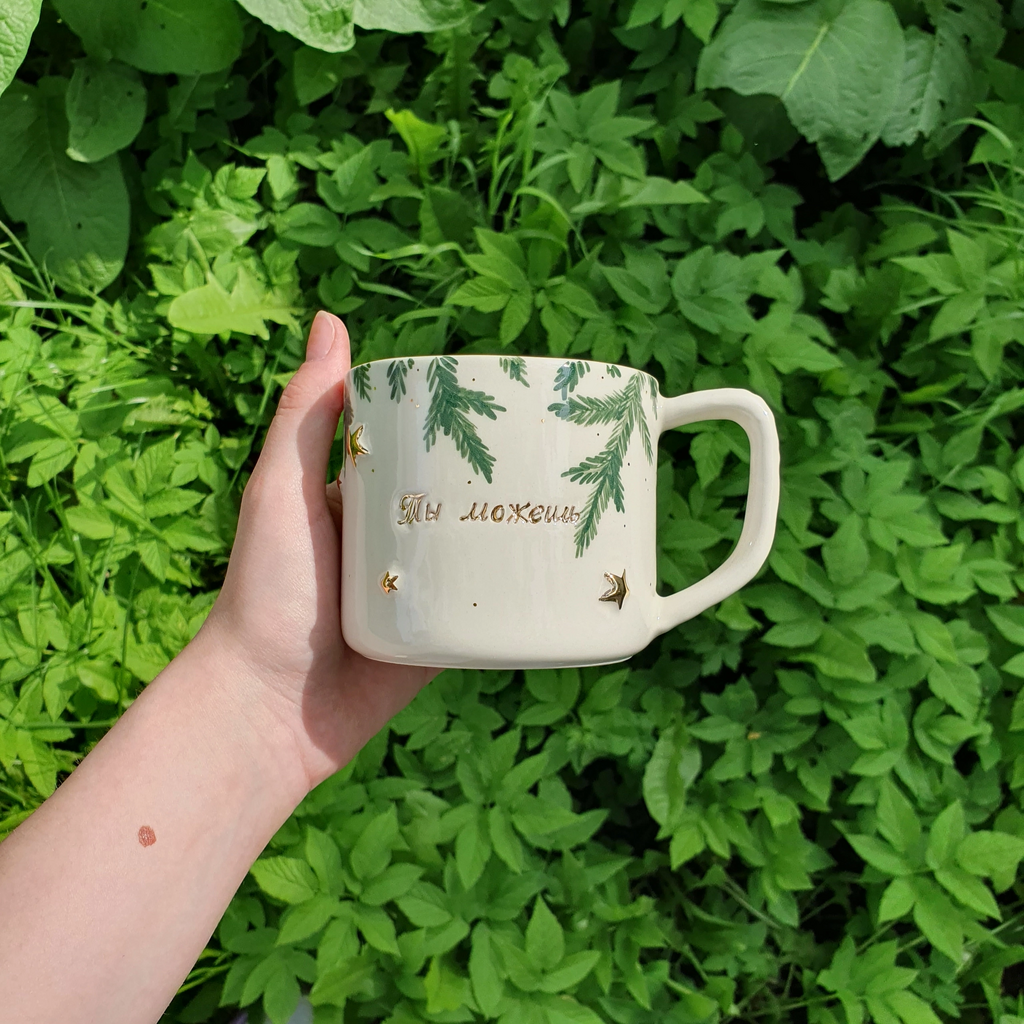 Кружка "Ты можешь"