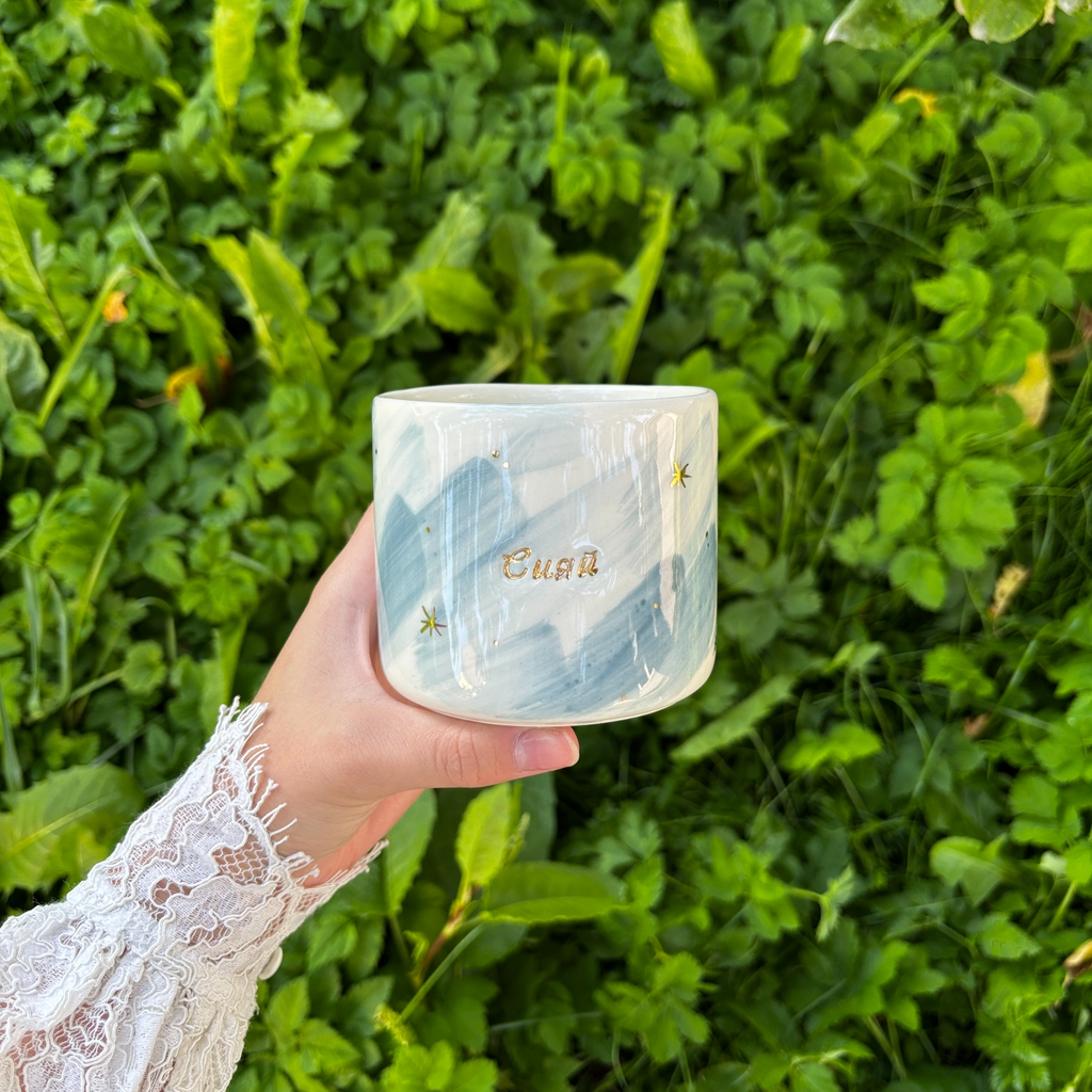 Стакан "Сияй"