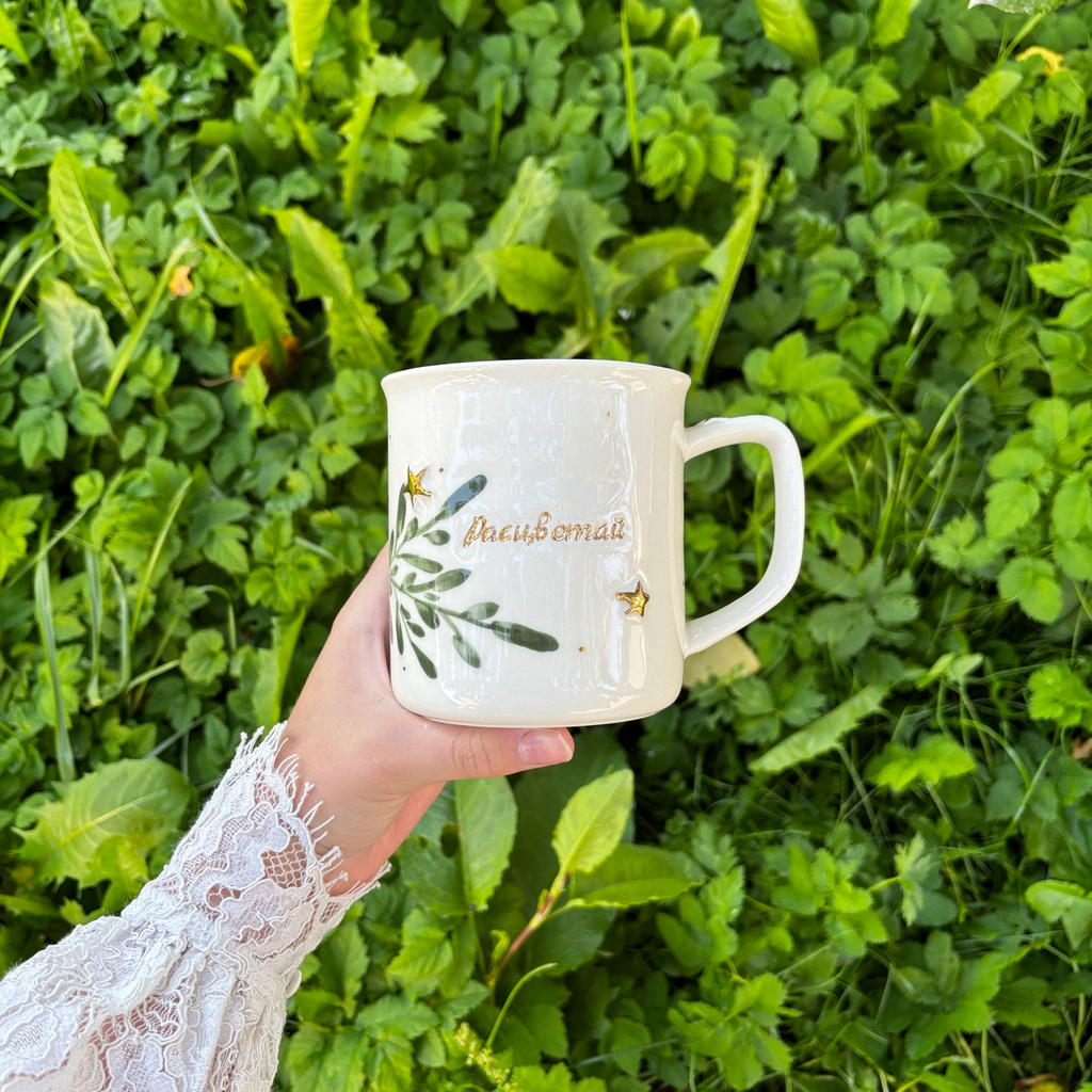 Кружка "Расцветай"