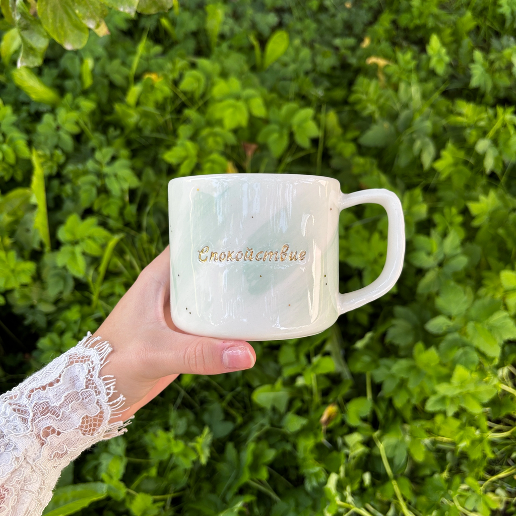 Кружка "Спокойствие"