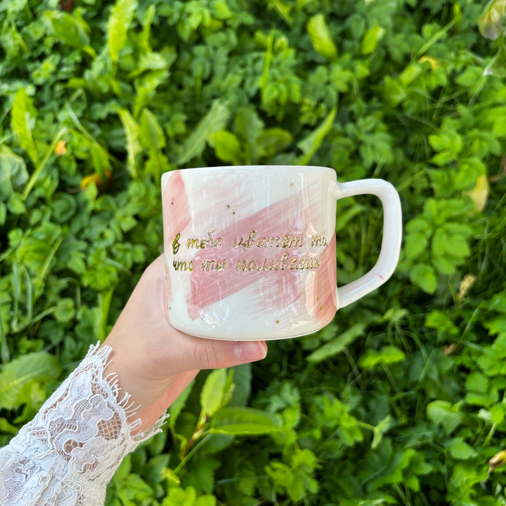 Кружка "В тебе цветет то, что ты поливаешь" с сердцем