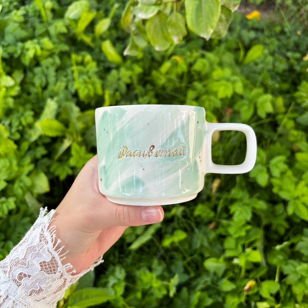 Кружка "Расцветай"