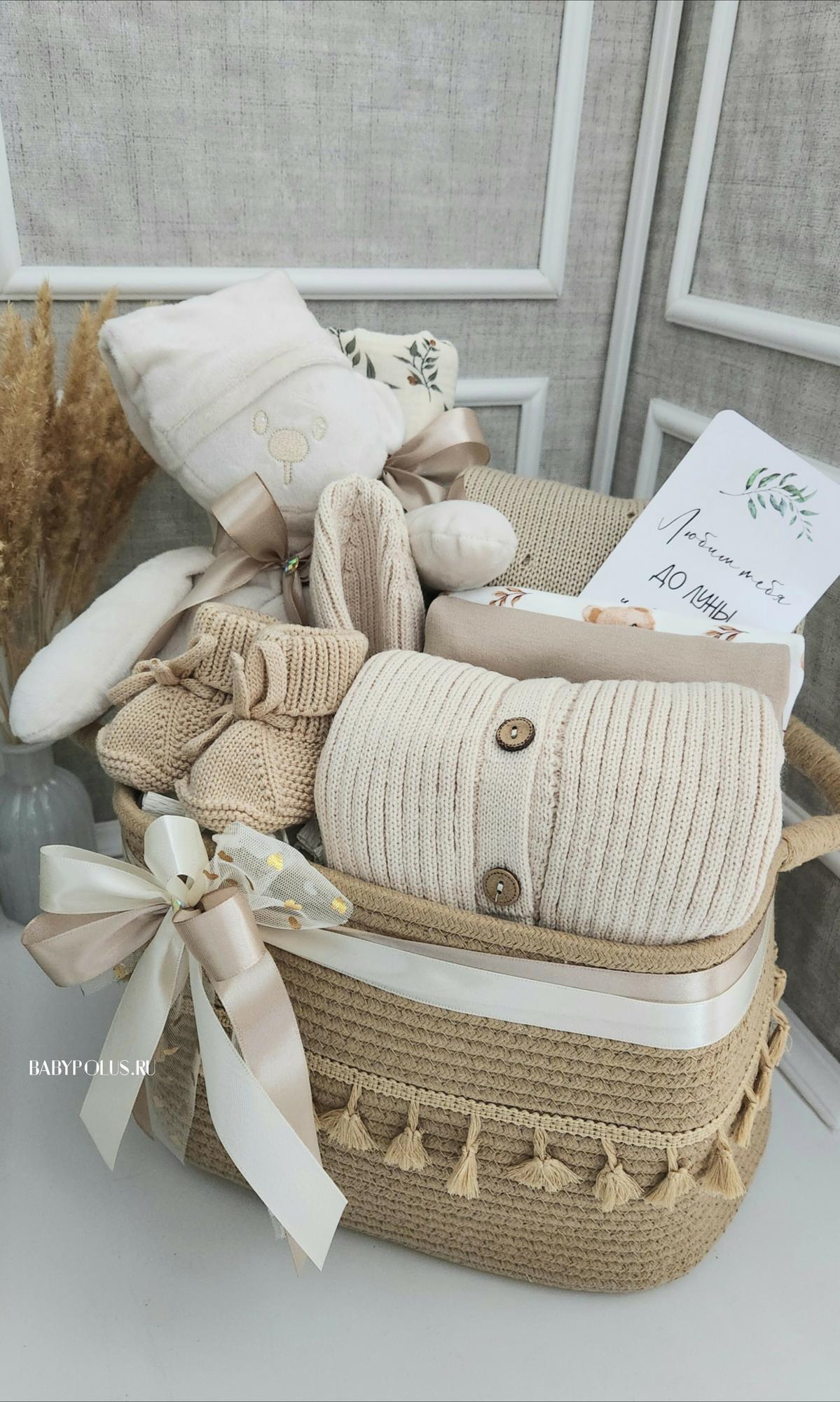 Корзина универсальная на рождение ребенка