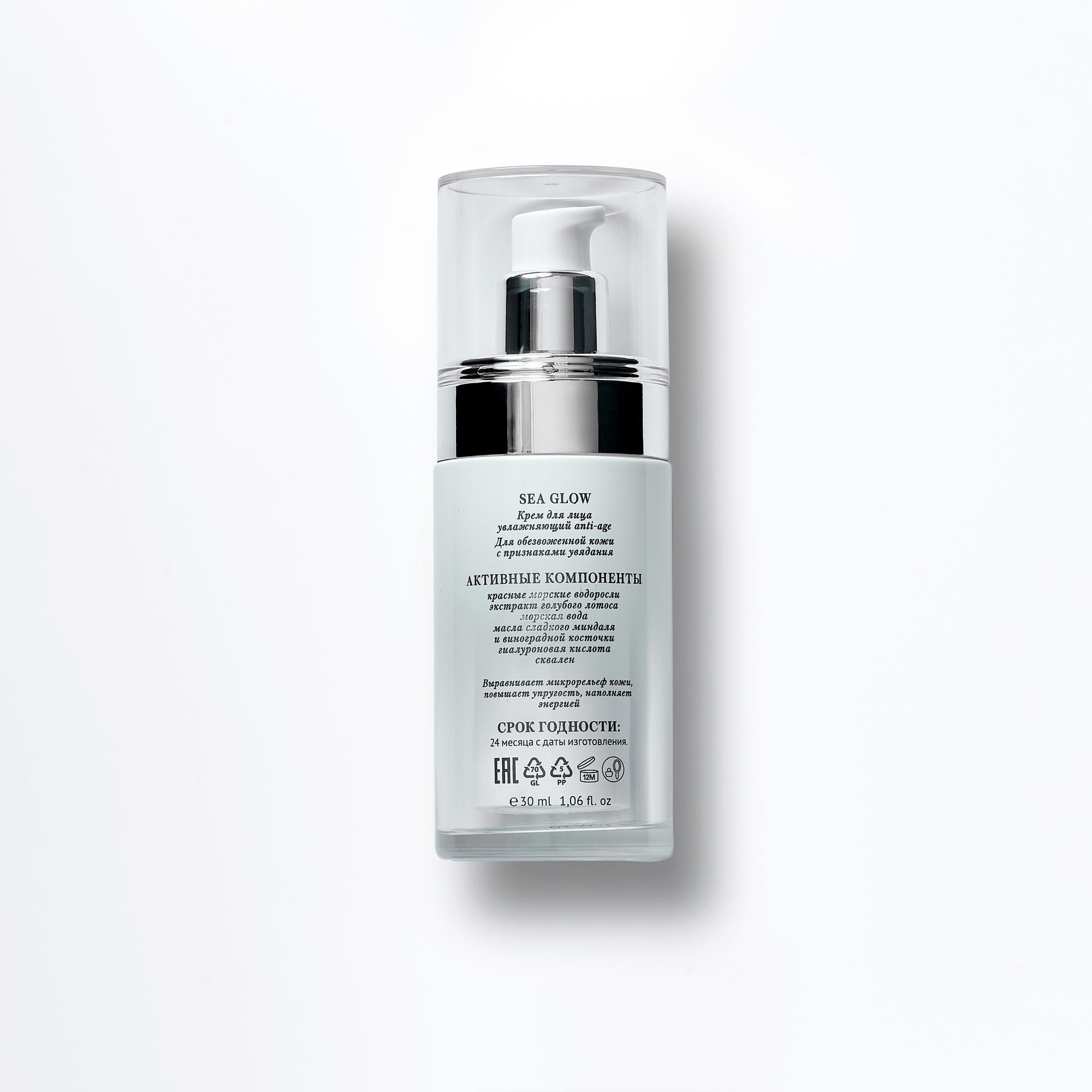 Увлажняющий крем ANTI-AGE SEA GLOW, 30 мл