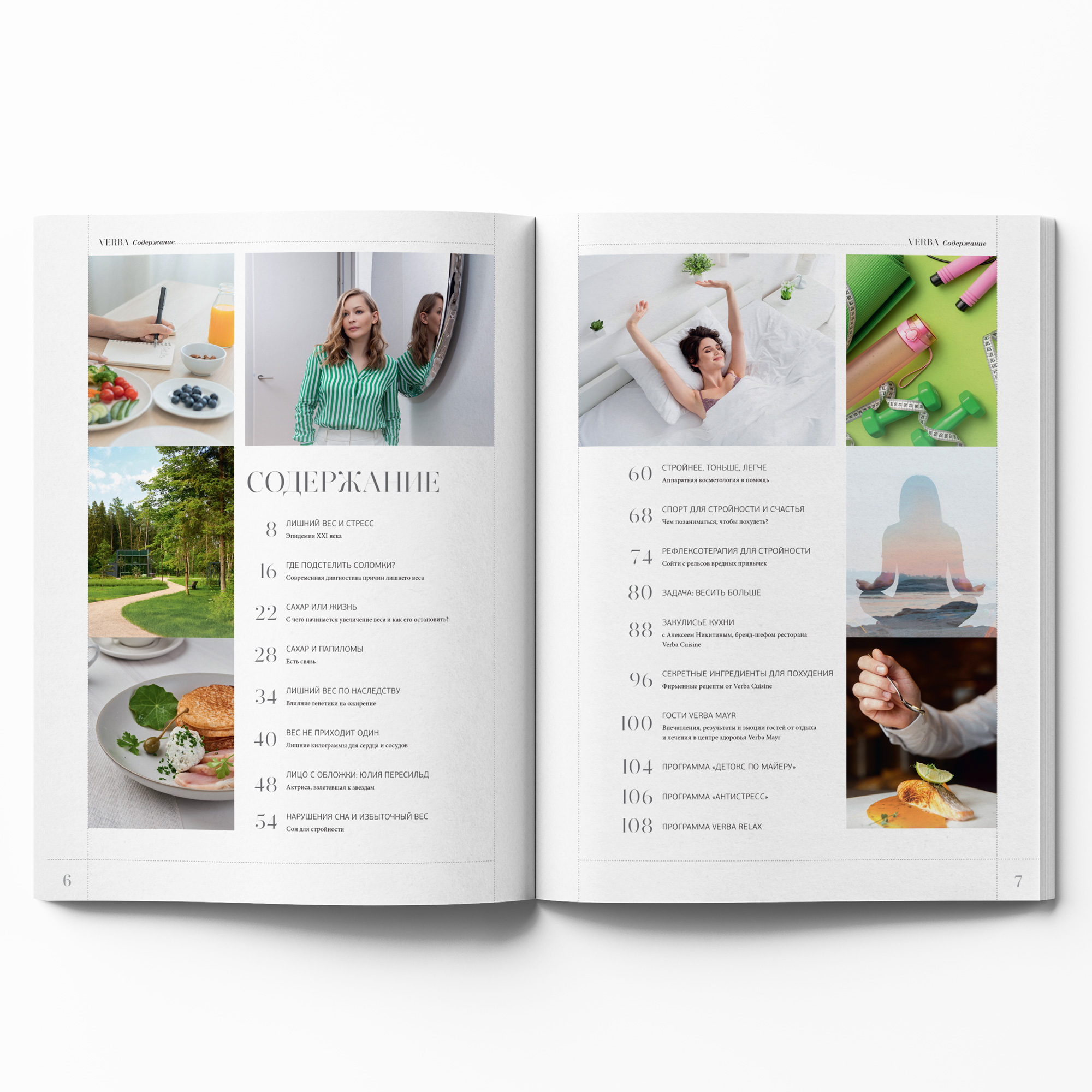 Журнал Verba Magazine №8