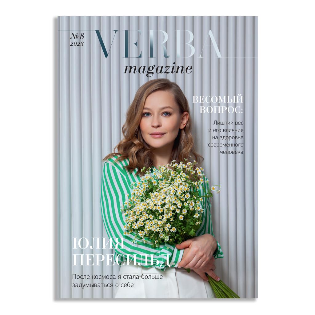 Журнал Verba Magazine №8