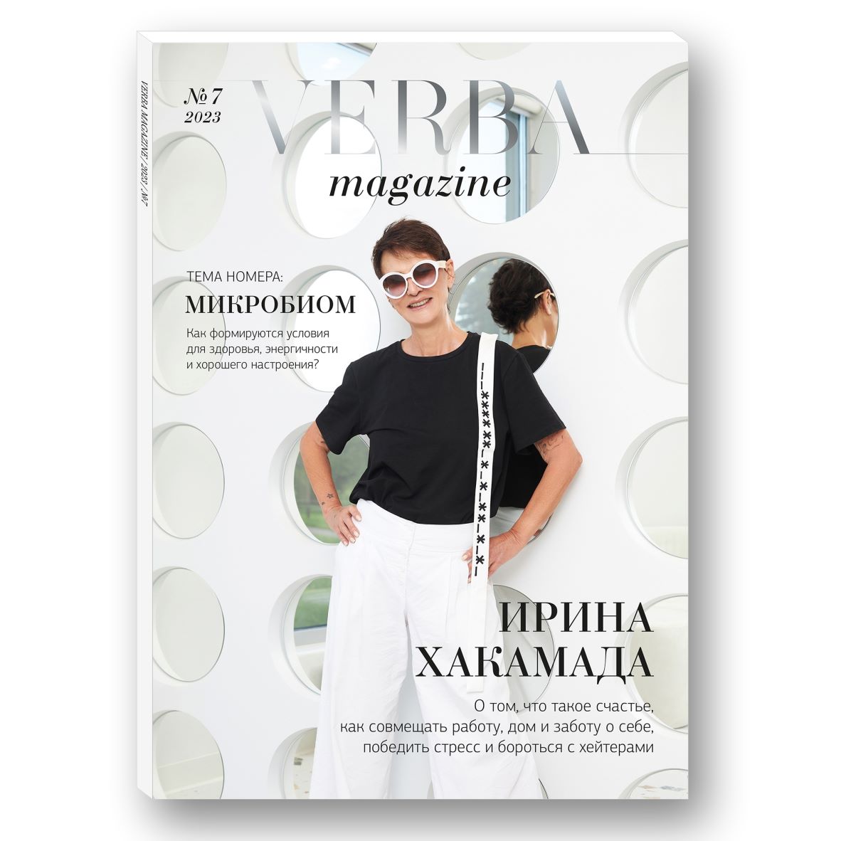 Журнал Verba Magazine №7