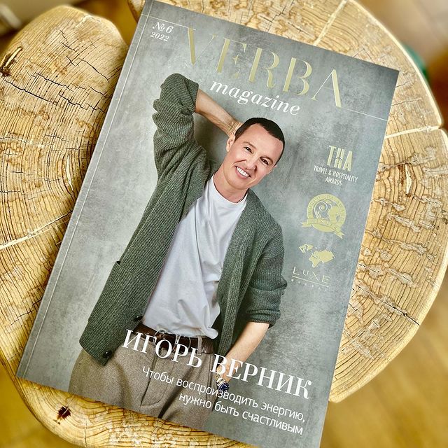 Журнал Verba Magazine №6