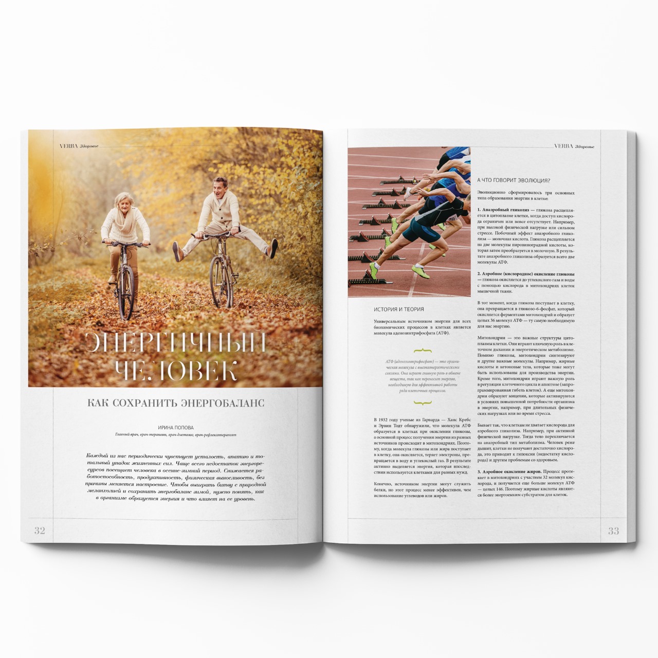 Журнал Verba Magazine №9