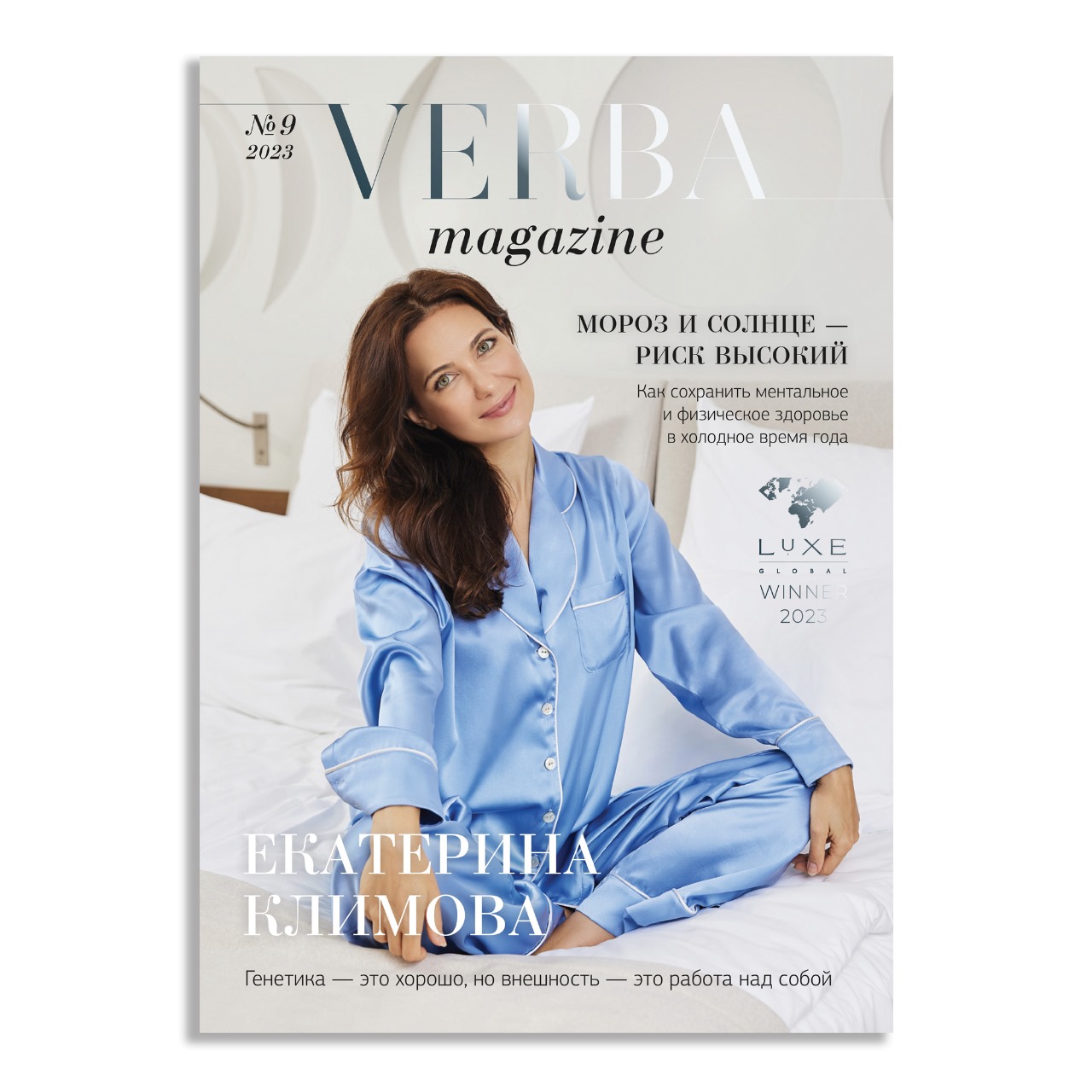 Журнал Verba Magazine №9