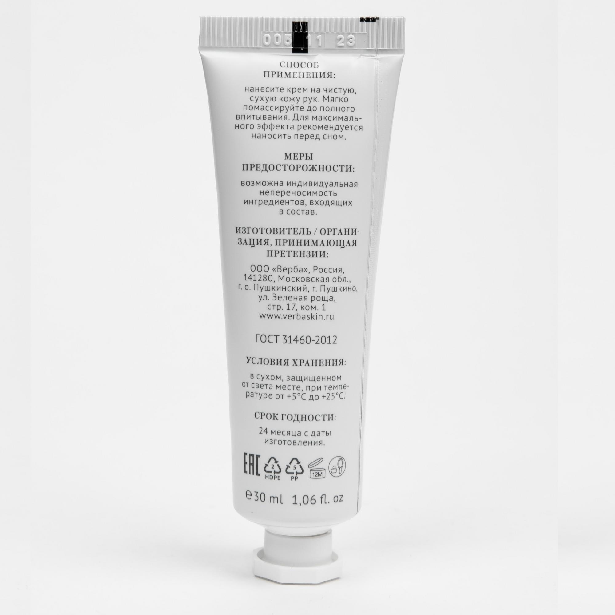 Крем для рук с гиалуроновой кислотой и аминокислотами NATURAL CARE, 30 мл