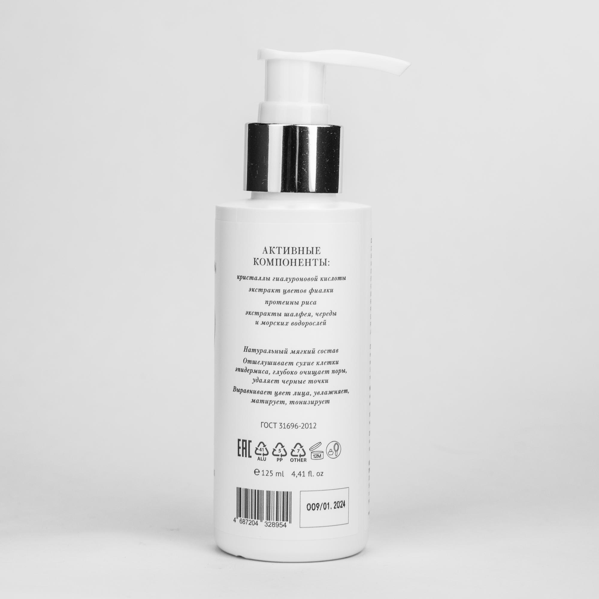 Пенка для умывания с кристаллами гиалуроновой кислоты и экстрактом фиалки NATURAL CARE RENEWING, 125 мл