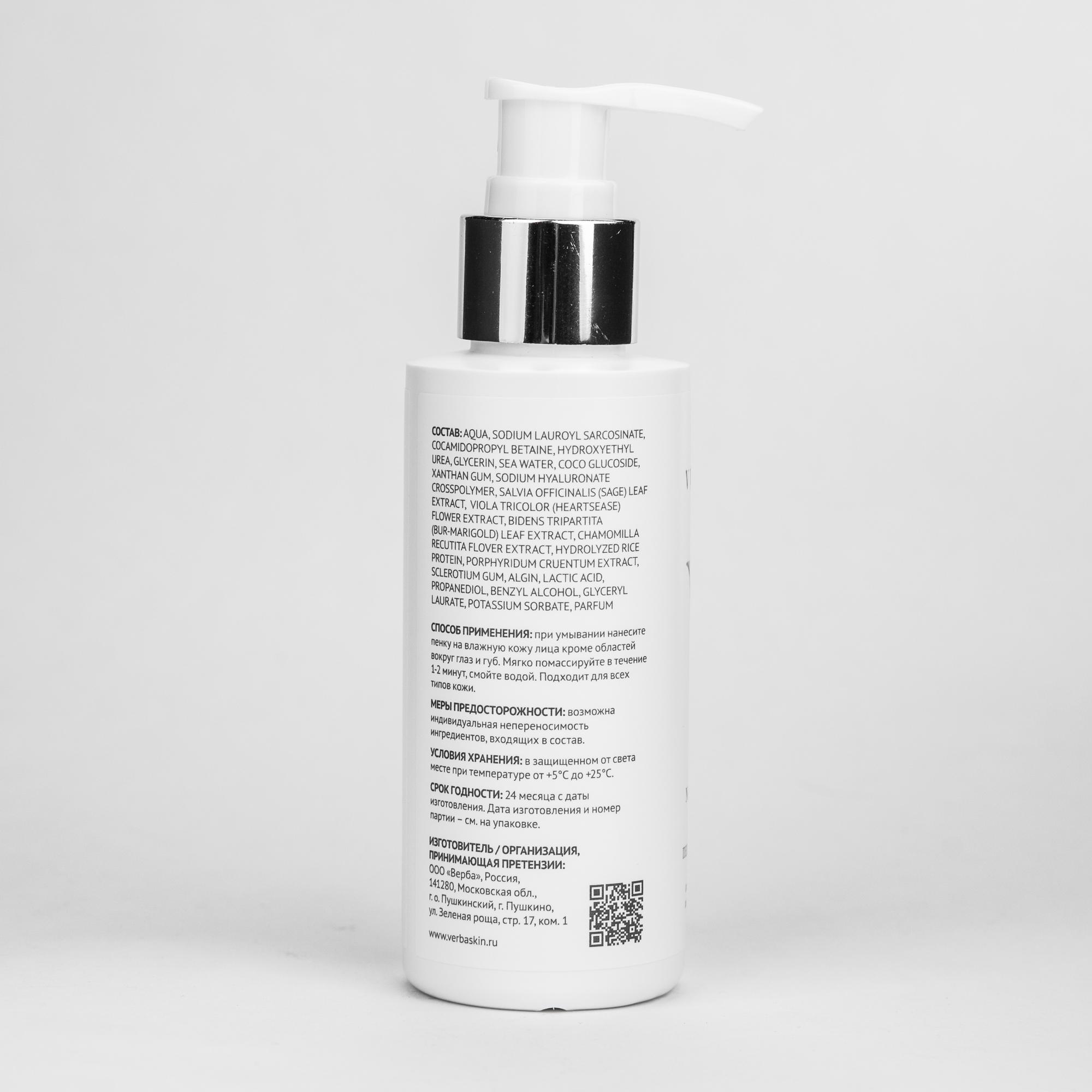 Пенка для умывания с рисовым чаем и розовым клевером NATURAL CARE DAILY, 125 мл