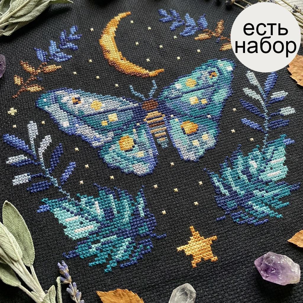 Синий мотылек. Электронная схема вышивки крестиком
