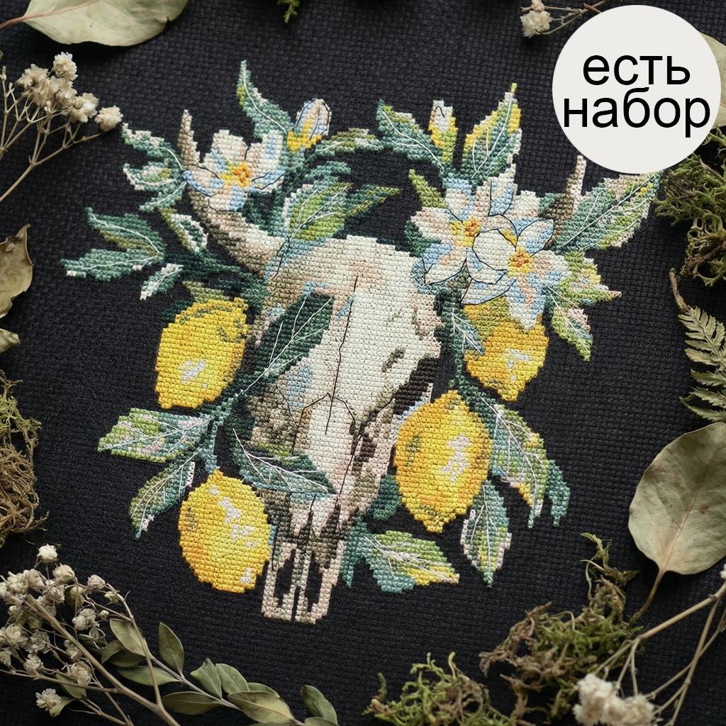 Лимонный тотем. Электронная схема вышивки крестиком