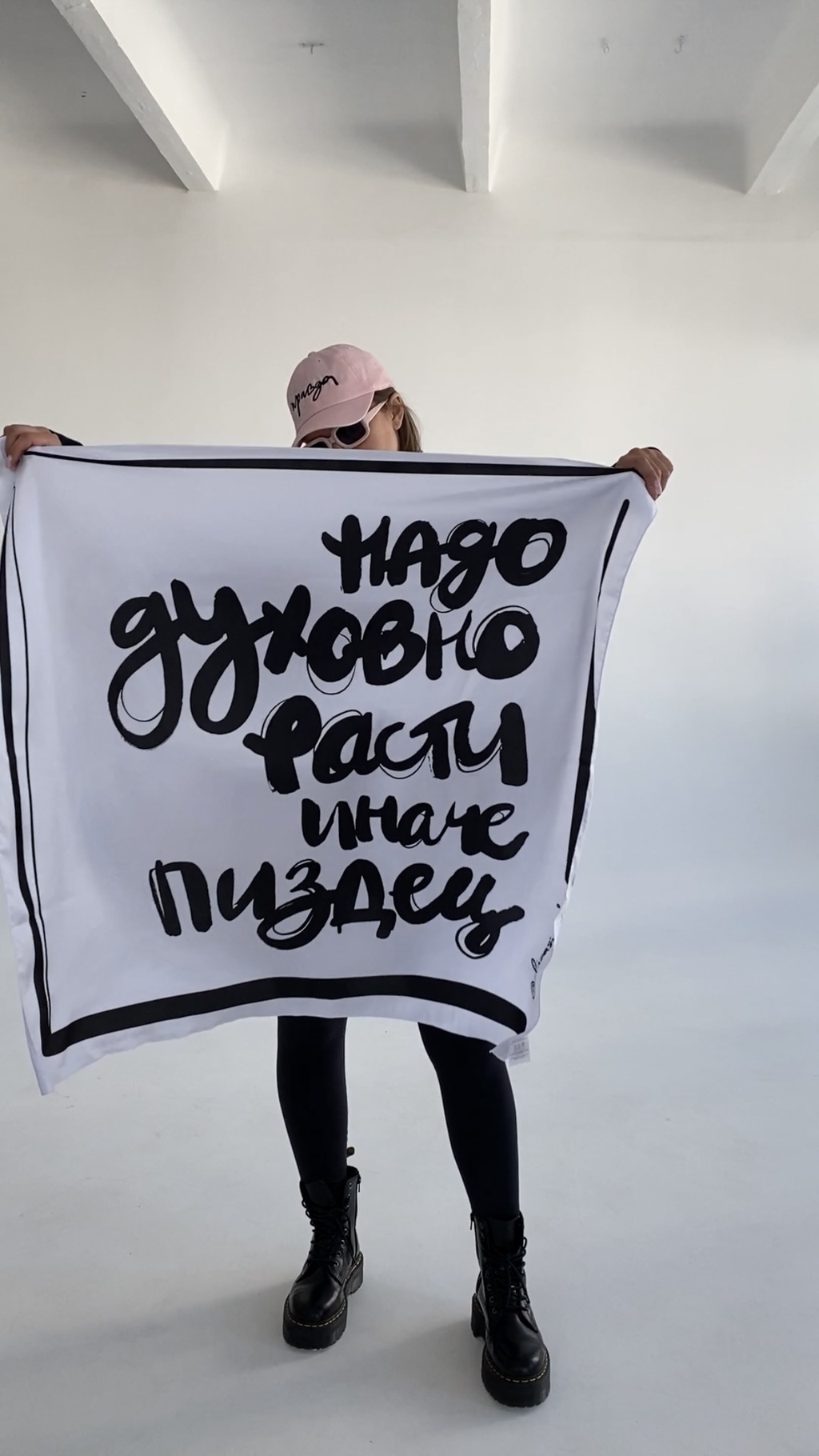 платок надо духовно расти // предзаказ