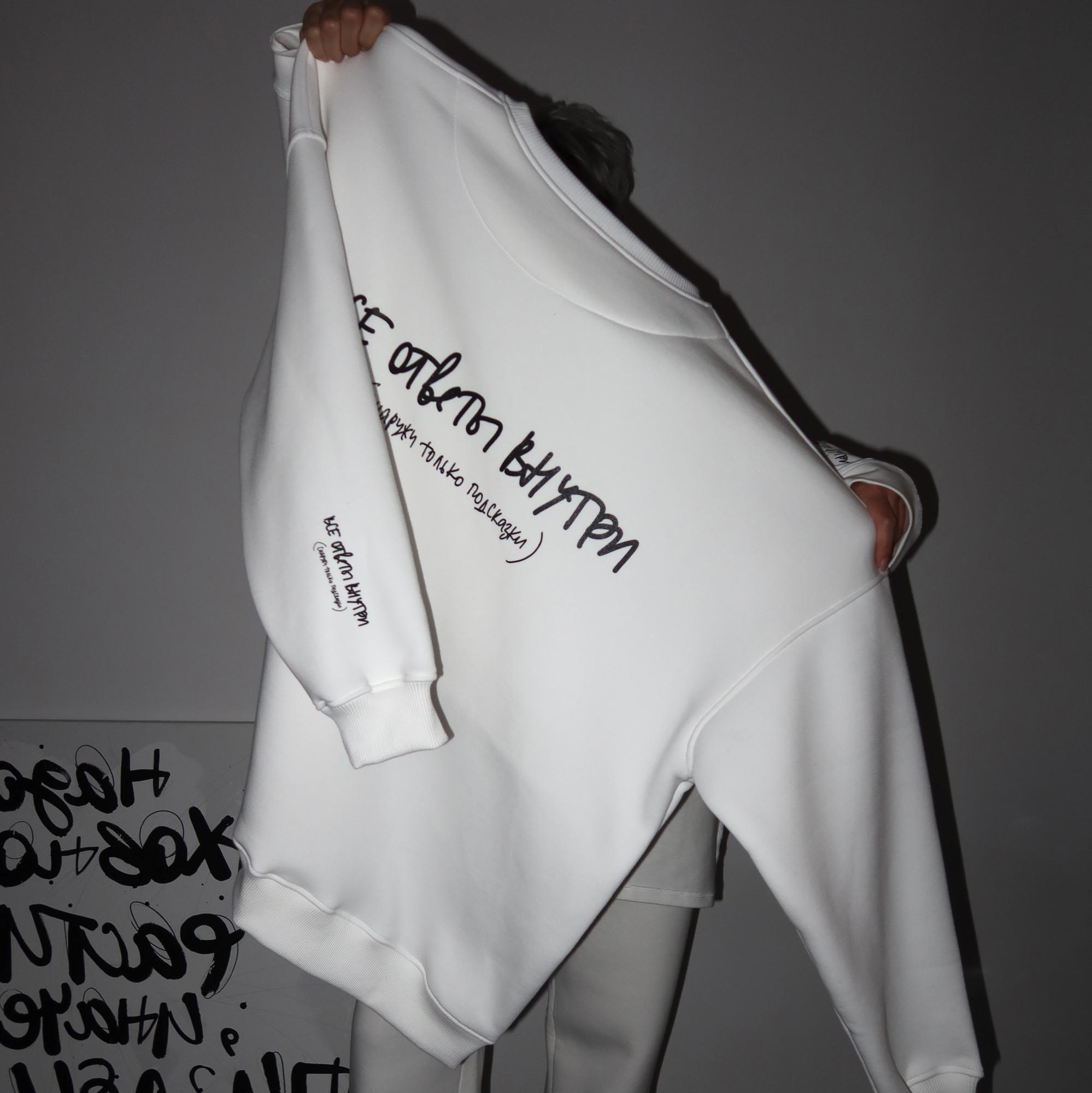 LAST CHANCE // все ответы внутри СВИТШОТ молочный