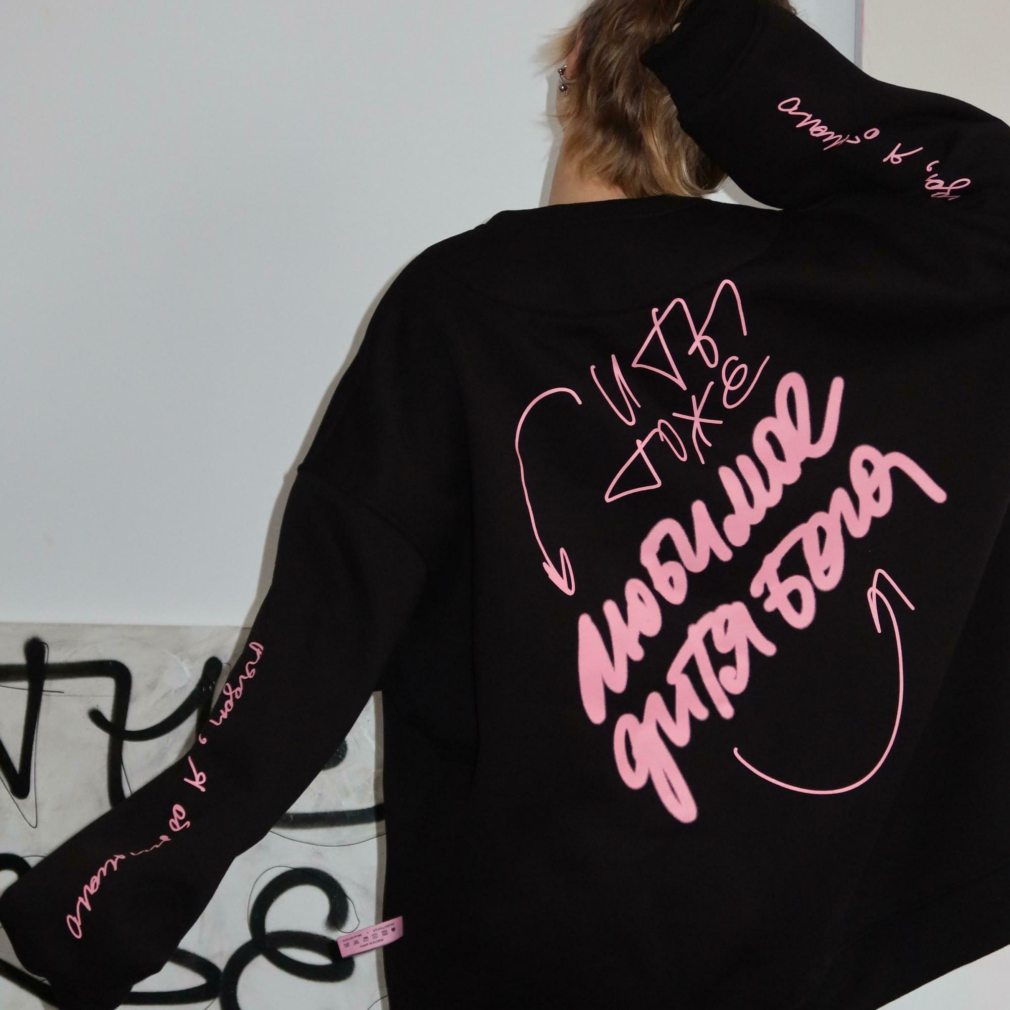 ex ТАЙНЫЙ ДРОП // любимое дитя бога // лонгслив