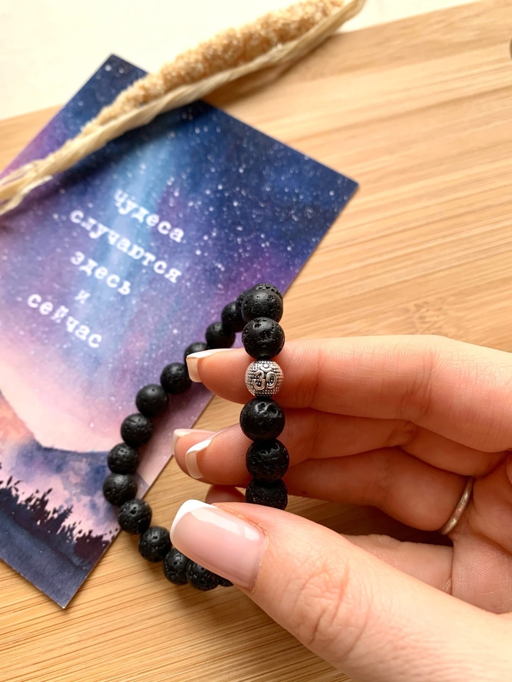 Браслет с вулканической лавой