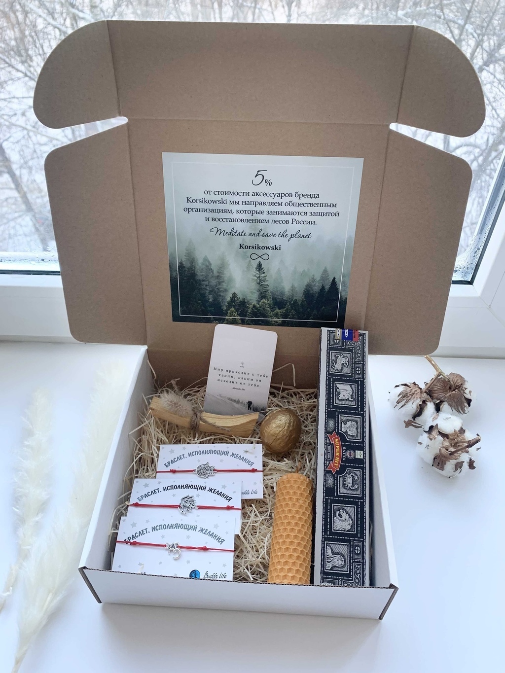 Buddabox "Мечты"