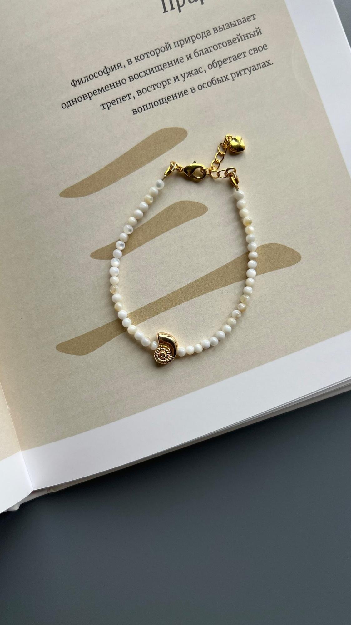 Браслет Cowry  с перламутром