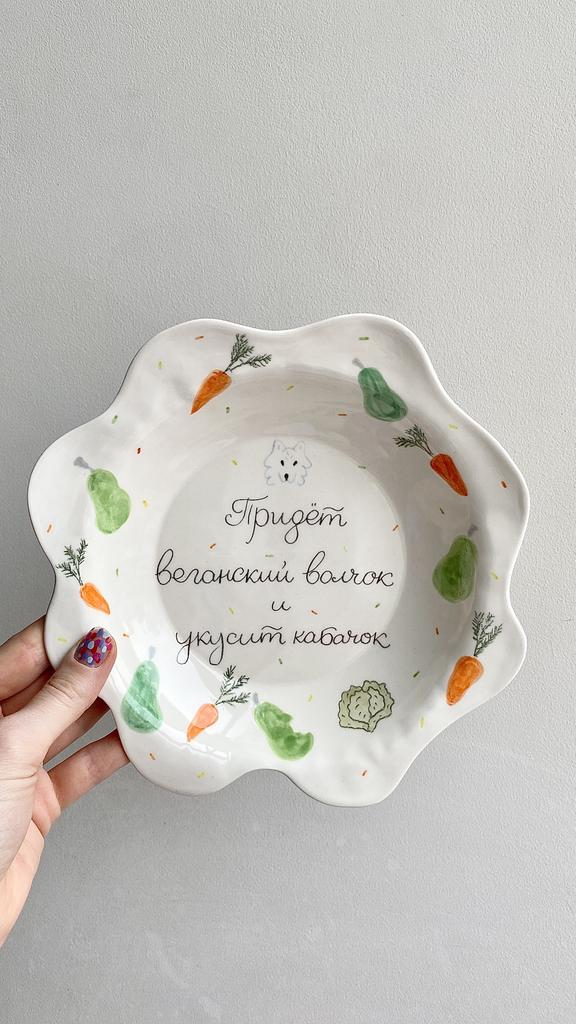 Тарелка "Веганский волчок"