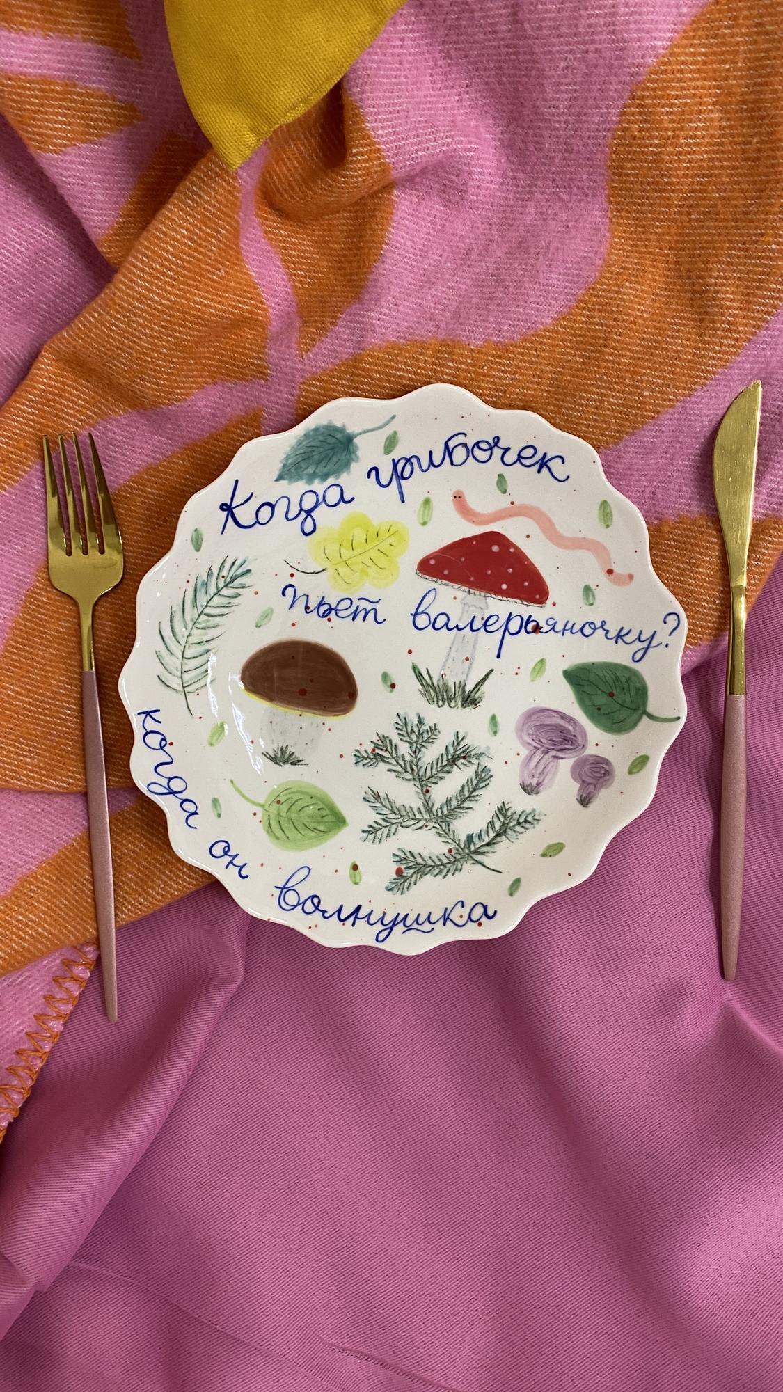 Тарелка "Грибочек-волнушка"