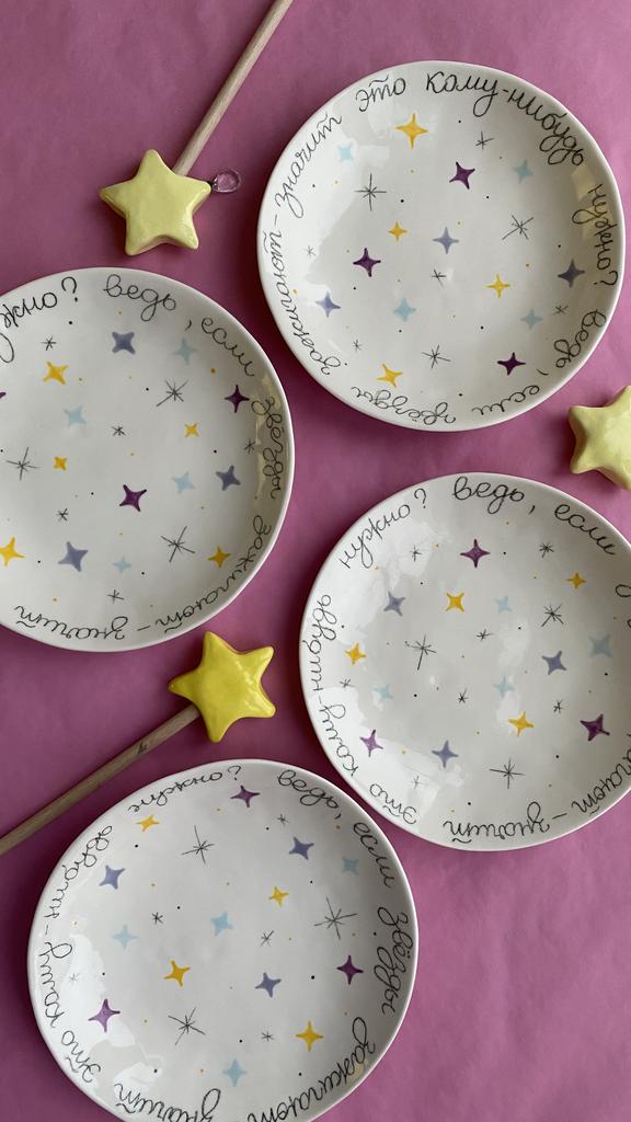 Тарелка «Ведь, если звезды зажигают...»