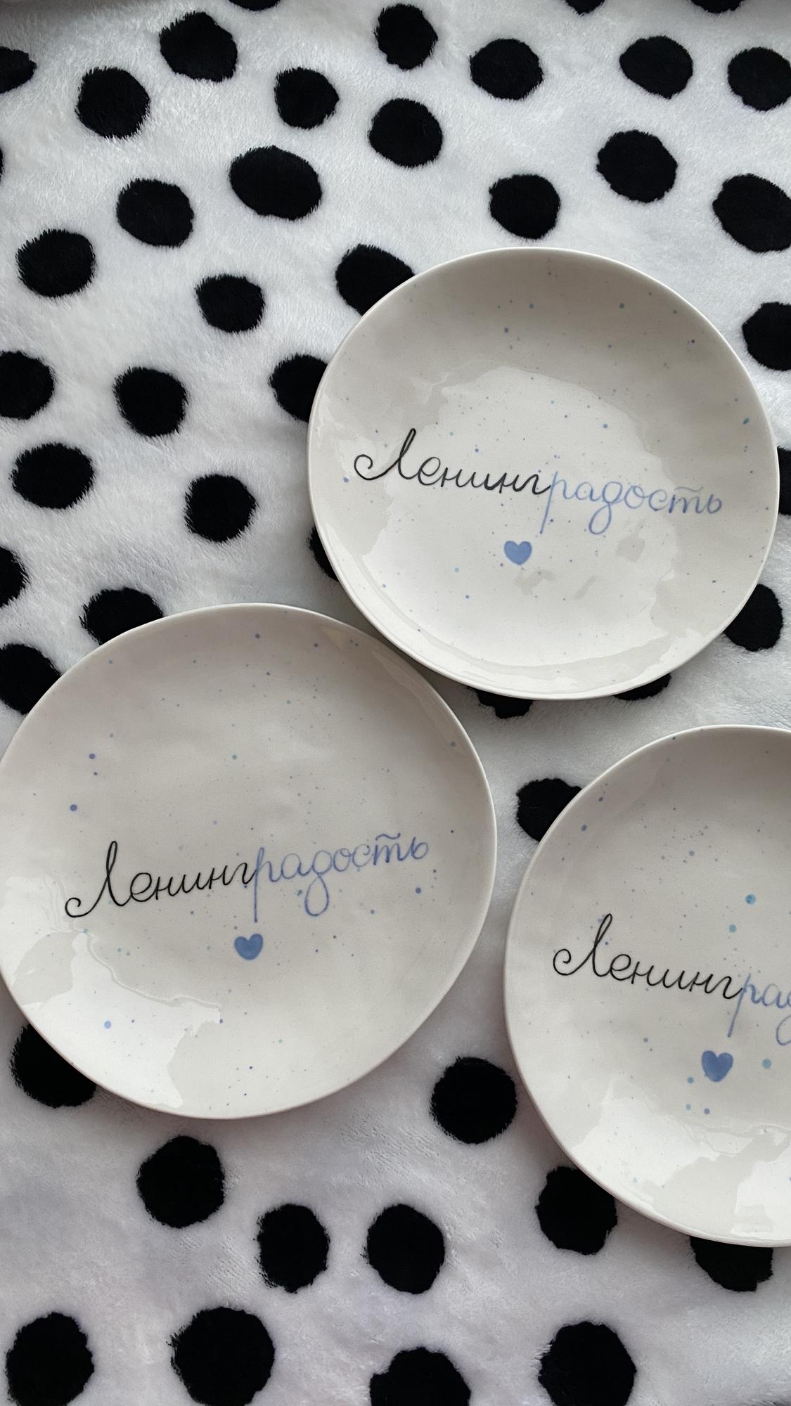 Тарелочка «Ленинградость»