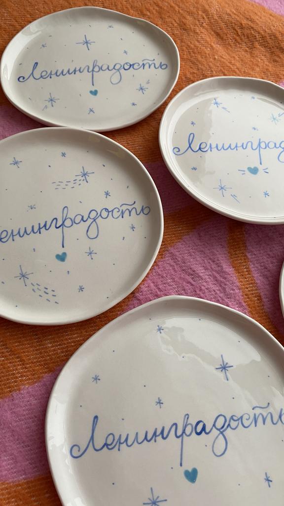 МАЛЕНЬКАЯ ТАРЕЛОЧКА «ЛЕНИНГРАДОСТЬ»