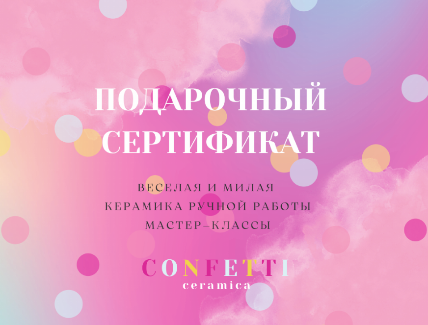 ОНЛАЙН ПОДАРОЧНЫЙ СЕРТИФИКАТ 5000