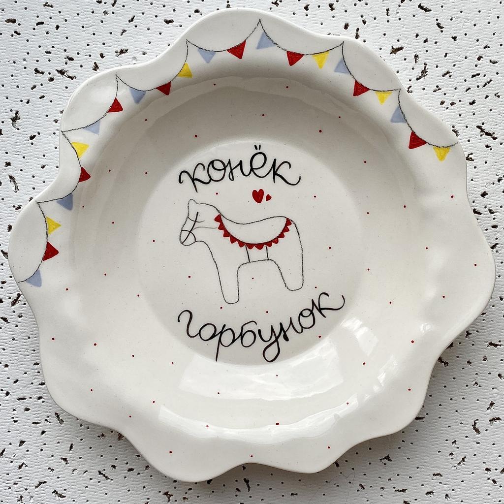 Тарелочка «Конёк горбунок»