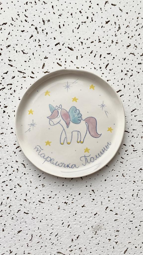 Маленькая тарелочка с единорогом для Полины