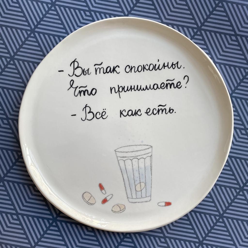 Тарелочка «Всё как есть»